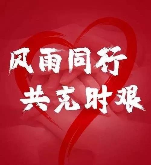 1581668401418797.jpg 微信图片_20200214161922.jpg