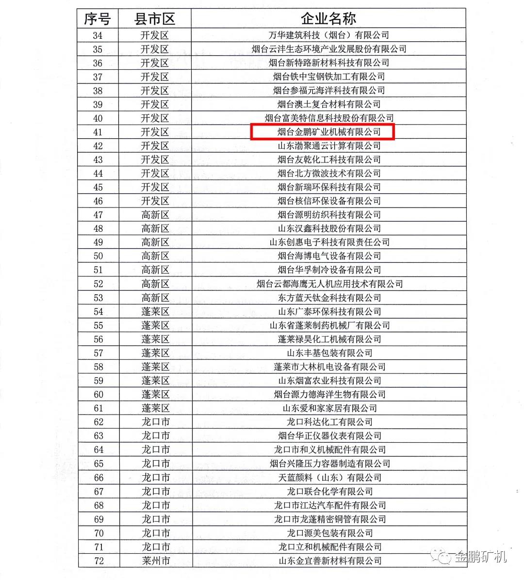 微信图片_20210622101054.jpg
